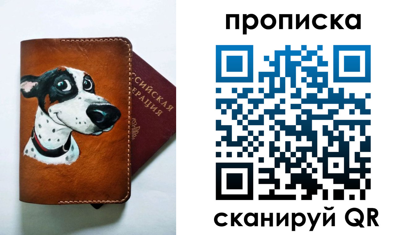 временная прописка в Ленинске