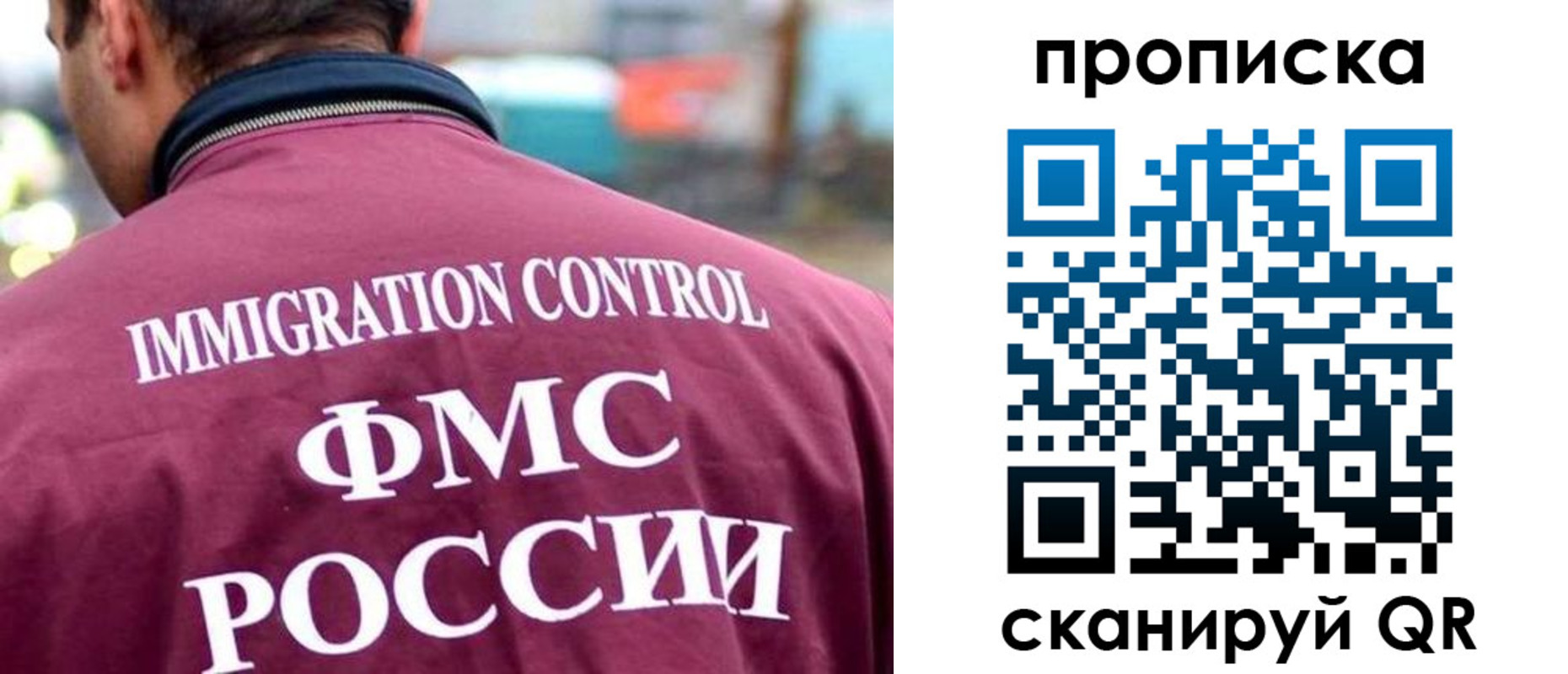 прописка штамп в Ленинске